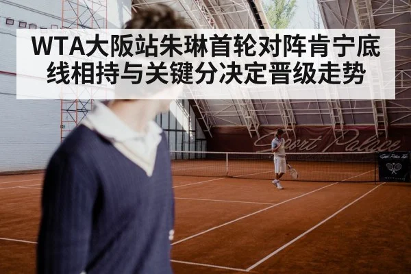 tennis player serving hard court