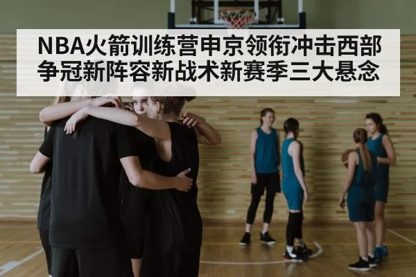 basketball team huddle strategy